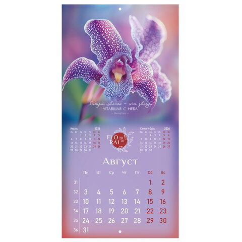 Календарь настенный перекидной 2026 г., BRAUBERG, 12 листов, 28,5х28,5 см, "Floral", 116939 - фото 11
