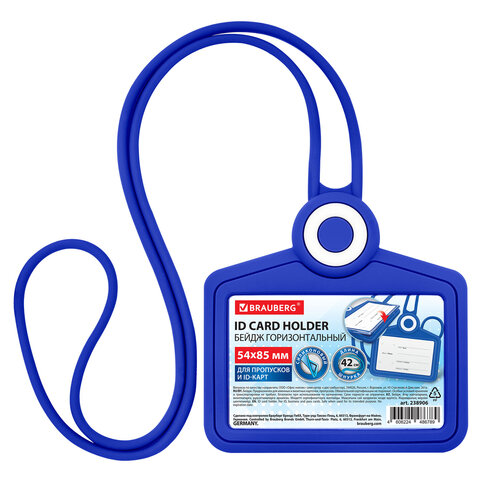 Бейдж горизонтальный для пропуска и ID-карт, СИЛИКОНОВЫЙ, 54х85 мм, шнурок 42 см, синий, BRAUBERG, 238906 - фото 1