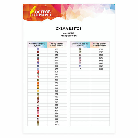 Картина стразами (алмазная мозаика) 30х40 см, ОСТРОВ СОКРОВИЩ "Орхидея", без подрамника, 662563 - фото 5