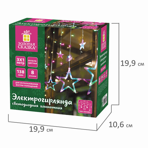 Электрогирлянда-занавес комнатная "Звезды" 3х1 м, 138 LED, мультицветная, 220 V, ЗОЛОТАЯ СКАЗКА, 591339 - фото 9