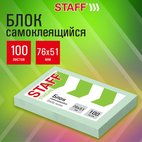 Блок самоклеящийся (стикеры) STAFF STANDARD, ПАСТЕЛЬНЫЙ 76х51 мм, зеленый, 100 листов, 116583 - фото 7