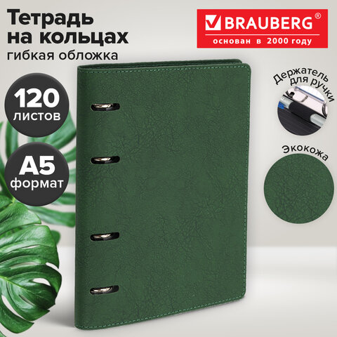Тетрадь на кольцах А5, 180х220 мм, 120 л., под кожу, держатель для ручки, BRAUBERG, зеленый, 405238 - фото 12