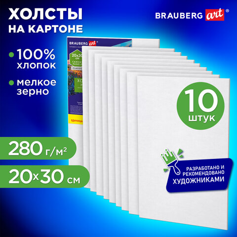 Холсты на картоне НАБОР 10 штук (20х30 см), хлопок, грунт, 280 г/м2, BRAUBERG ART CLASSIC, 192659, 192658 - фото 7
