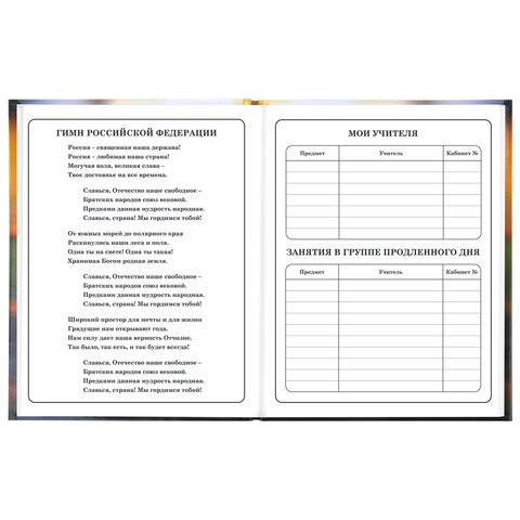 Дневник 1-4 класс 48 л., твердый, ЮНЛАНДИЯ, глянцевая ламинация, с подсказом, "Котёнок", 107581 - фото 6