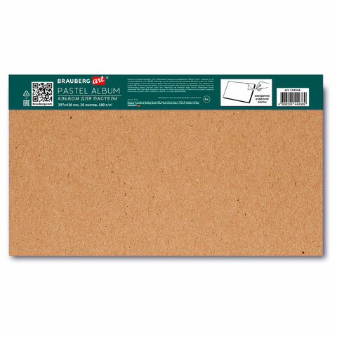 Альбом для пастели БОЛЬШОЙ А3, 20 листов, 5 цветов, 180 г/м2, склейка, BRAUBERG ART CLASSIC, 116344 - фото 4