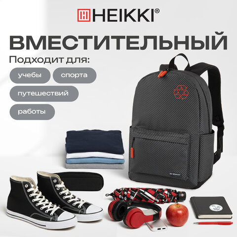 Рюкзак HEIKKI ENERGETIC (ХЕЙКИ) универсальный, эргономичный, "Recycle", черно-серый, 43х30х16 см, 272532 - фото 10