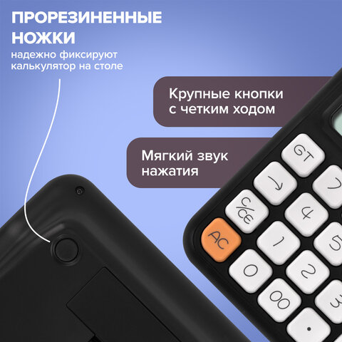 Калькулятор настольный BRAUBERG KW-1000-BK (152x132 мм), 3D-кнопки, 12 разрядов, черный, 272956 - фото 13