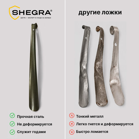 Ложка (рожок) для обуви с крючком МЕТАЛЛИЧЕСКАЯ 55 см, антик БРОНЗА, SHEGRA (ШЕГРА), LUXE, 702515 - фото 9