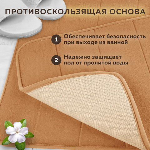 Комплект ковриков MEMORY EFFECT для ванной 50х80 см и туалета 40х60 см, персиковый, LAIMA HOME, 608447 - фото 20