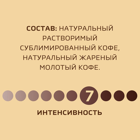 Кофе молотый в растворимом NESCAFE "Gold" 190 г, сублимированный, 12403031 - фото 17