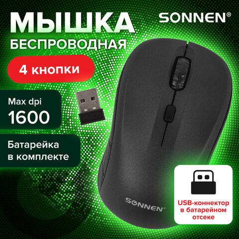 Мышь беспроводная SONNEN V-111, USB, 800/1200/1600 dpi, 4 кнопки, оптическая, черная, 513518 - фото 11