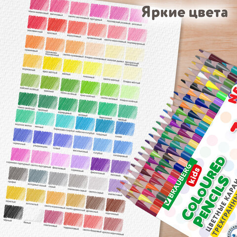 Карандаши цветные BRAUBERG KIDS NEW, 72 цвета, трехгранные, грифель 3 мм, 182005 - фото 12