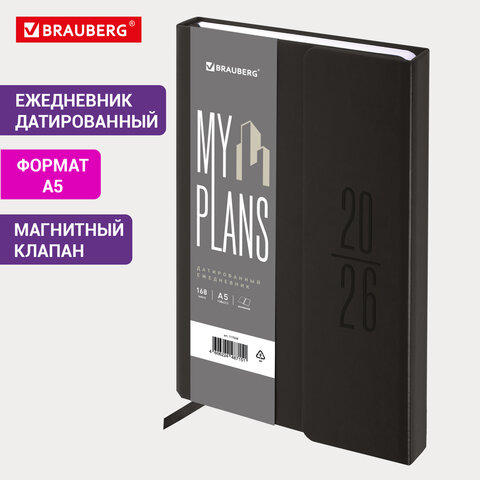 Ежедневник датированный 2026, А5, 138x213 мм, BRAUBERG "Towny", под кожу, клапан, черный, 117039 - фото 13