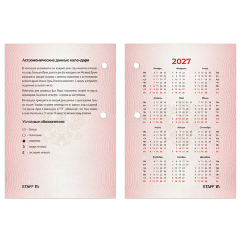 Календарь настольный перекидной 2027 г., 160 л., блок газетный 1 краска, STAFF, "СИМВОЛИКА", 118494 - фото 5