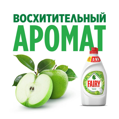 Средство для мытья посуды, 450 мл, FAIRY (Фейри) "Зеленое яблоко", 700422 - фото 6