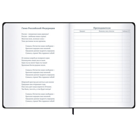 Дневник 1-11 класс 48 л., твердый, BRAUBERG, матовая ламинация, резинка, закладка-ляссе, с подсказом, "Элементы", 107242 - фото 9