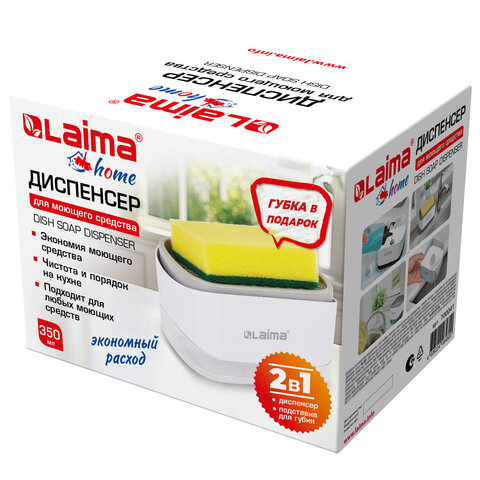 Диспенсер/дозатор для моющего средства, органайзер + губка, БЕЛЫЙ, 14,5х9х10 см, LAIMA HOME, 700041 - фото 7