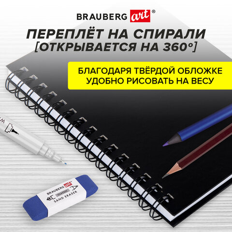Скетчбук, белая бумага 160 г/м2, 145х205 мм, 60 л., гребень, твёрдая обложка ЧЕРНАЯ, BRAUBERG ART CLASSIC, 115072  - фото 10