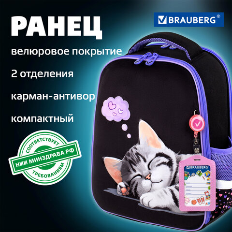 Ранец BRAUBERG FIT, 2 отделения, Sleeping kitten, велюровая панель, 38х27х14 см, 273107 - фото 11