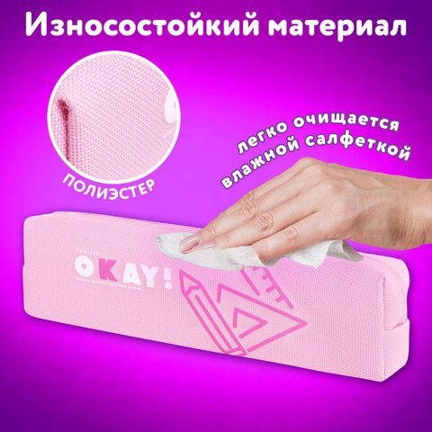 Пенал ЮНЛАНДИЯ ЮНИОР, 1 отделение, полиэстер, "Okay", 20х6х4 см, 273806 - фото 9