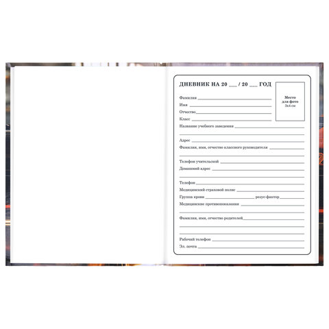 Дневник 1-4 класс 48 л., твердый, ЮНЛАНДИЯ, глянцевая ламинация, с подсказом, "Авто", 107584 - фото 5