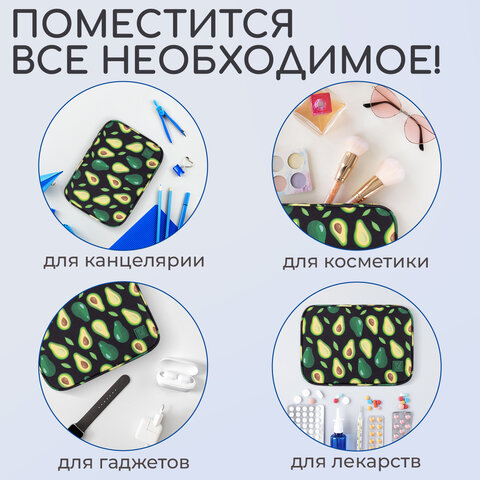 Пенал-косметичка BRAUBERG БОЛЬШОЙ, 1 отделение, 1 откидная планка, ткань, 21x15x6 см, "Avocado", 270706 - фото 11