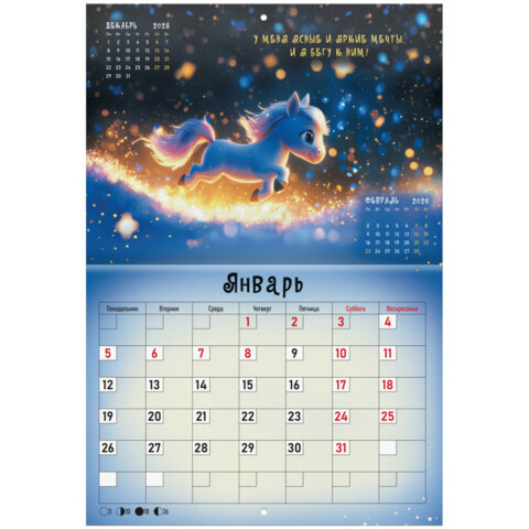 Календарь-планер настенный перекидной на 2026 г., BRAUBERG, 12 листов, 29,5х21,3 см, "Magic", 116951 - фото 4