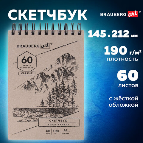 Скетчбук, белая бумага 190 г/м2, 145х212 мм, 60 л., гребень, твердая обложка, BRAUBERG ART CLASSIC, 113851 - фото 7