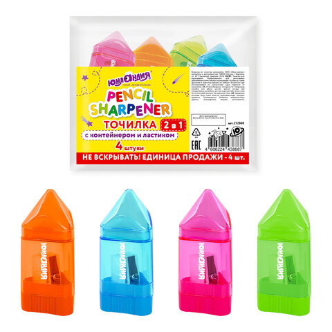 Точилка ЮНЛАНДИЯ "Карандашик" с контейнером и ластиком 2 в 1, НАБОР 4 ШТУКИ, 272508 - фото 1