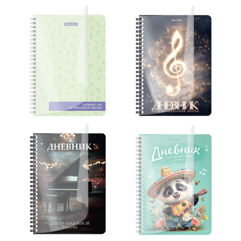 Дневник для музыкальной школы 48 листов, гребень, пластиковая обложка, картон, BRAUBERG, "МИКС", 107519 - фото 1