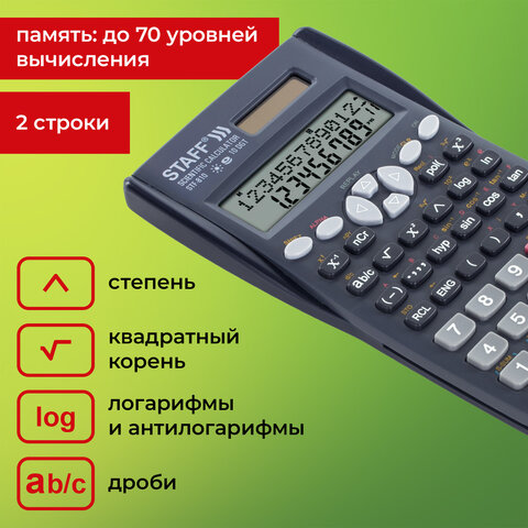 Калькулятор инженерный STAFF STF-810 (161х85 мм), 240 функций, 10+2 разрядов, двойное питание, 250280 - фото 17