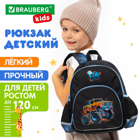 Рюкзак BRAUBERG KIDS PLAY детский, 1 отделение, 3 кармана, Funny wheels, 29х23х12 см, 273149 - фото 9