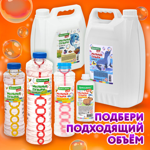 Мыльные пузыри, КОНЦЕНТРАТ, 500 мл, индивидуальная упаковка, BRAUBERG KIDS, 666209 - фото 13