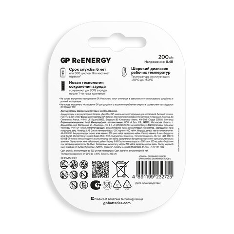 Батарейка аккумуляторная GP ReEnergy Ni-Mh 1 шт., "Крона" (20R8H 9V), 200 mAh, 20R8HRGY-2CRCB1 - фото 3