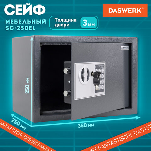 Сейф мебельный DASWERK SC-250EL (250х350х250 мм), электронный замок, графит, 291343 - фото 13