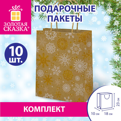 Пакет подарочный КОМПЛЕКТ 10 штук новогодний 18x10x23 см, "Снежинки", ЗОЛОТАЯ СКАЗКА, 592126 - фото 8
