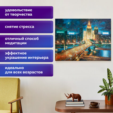 Картина стразами (алмазная мозаика) 40х50 см, ОСТРОВ СОКРОВИЩ "Ночная Москва", на подрамнике, 662594 - фото 14