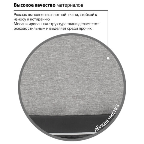 Рюкзак BRAUBERG URBAN универсальный, с отделением для ноутбука, USB-порт, Detroit, серый, 46х30х16 см, 229894 - фото 16