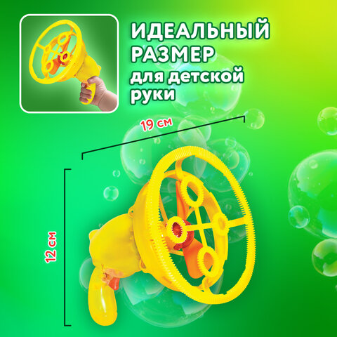 Мыльные пузыри Бластер Генератор "DOUBBLE BIG BUBBLES", раствор 250 мл, BRAUBERG KIDS, 665151 - фото 17