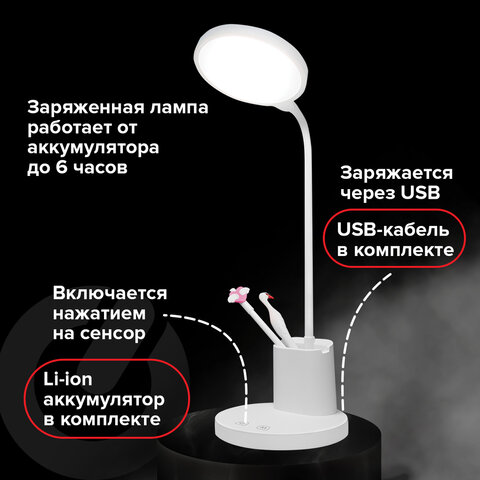 Настольная лампа-светильник SONNEN OU-610, на подставке, СВЕТОДИОДНАЯ, 10 Вт, белый, 237641 - фото 8