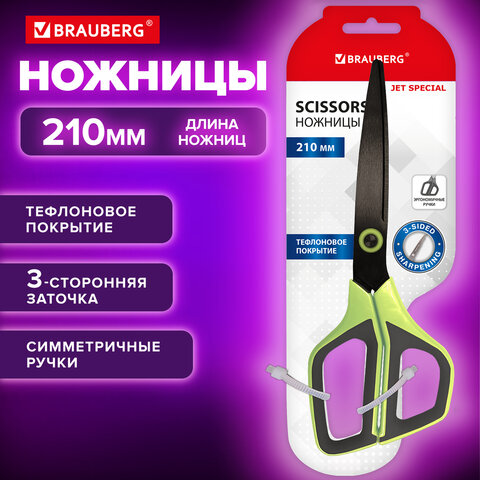 Ножницы BRAUBERG "JET Special", салатовые, 210 мм, 3-сторонняя заточка, тефлоновое покрытие, 238852 - фото 11