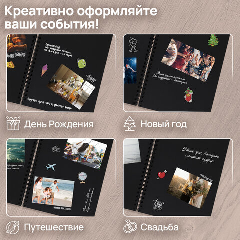 Фотоальбом "Счастье – это моменты" 24 чёрных листа 22x30, уголки, стикеры, ручка, клей, BRAUBERG, 391310 - фото 13