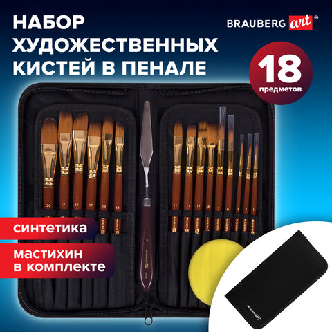 Кисти художественные набор 15 шт. + мастихин в пенале, коричневые, синтетика, BRAUBERG ART DEBUT, 201046 - фото 25