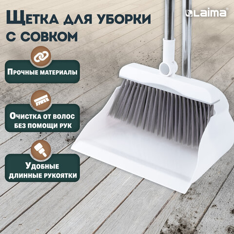 Совок для мусора + щетка на длинных рукоятках, 81 см, бело-серый, разборный, LAIMA, 608953 - фото 10