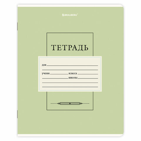 Тетрадь 18 л. BRAUBERG линия, обложка картон, CLASSIC, 107302 - фото 6