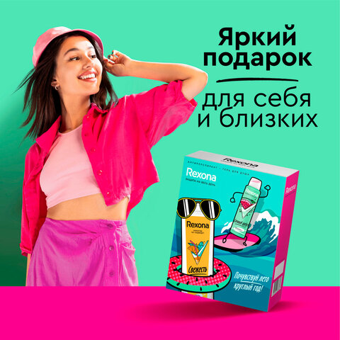 Подарочный набор REXONA: антиперспирант-карандаш "Цитрусовый фреш" 40 мл + Гель для душа "Свежесть и заряд цитруса" 200 мл - фото 8