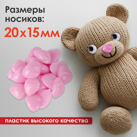 Носики декоративные для творчества, 20х15 мм, 20 шт., розовые, ОСТРОВ СОКРОВИЩ, 661338 - фото 5