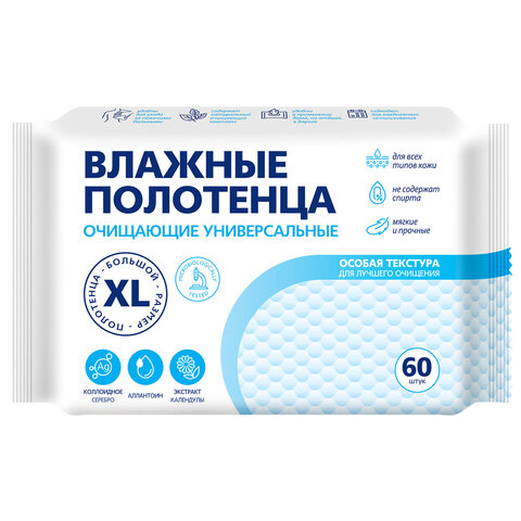 Полотенца влажные XL 60 шт., 18х25 см, АВАНГАРД, с аллантоином и коллоидным серебром, 72569 - фото 1