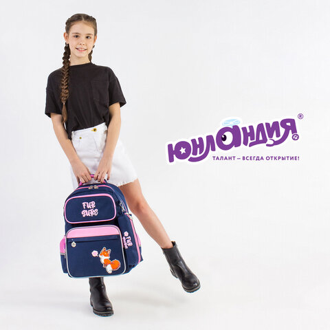 Рюкзак ЮНЛАНДИЯ COMPLETE с пеналом в комплекте, эрго-спинка, "Nice fox", 42х29х14 см, 270664 - фото 19