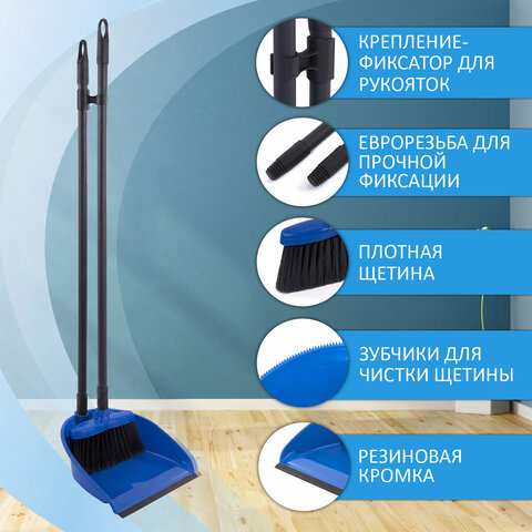 Совок для мусора КОМПЛЕКТ щетка + 2 рукоятки по 80 см с резьбой, пластиковые, "ЛЕНИВКА XL", синий, LAIMA, 608212 - фото 20
